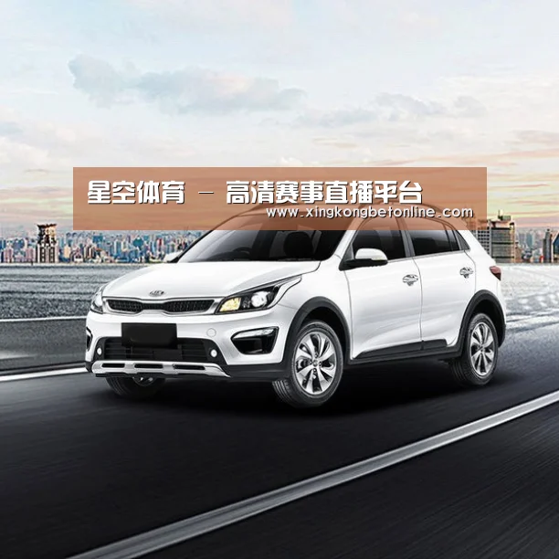 新能源汽车