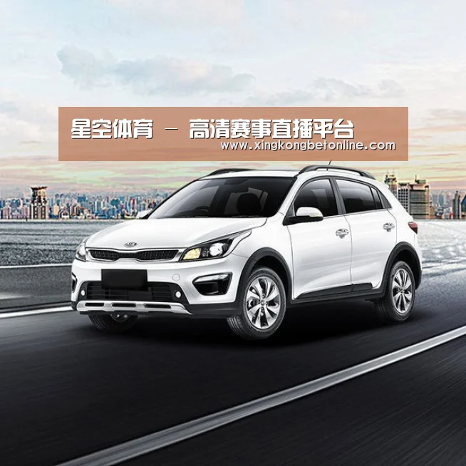 新能源汽车