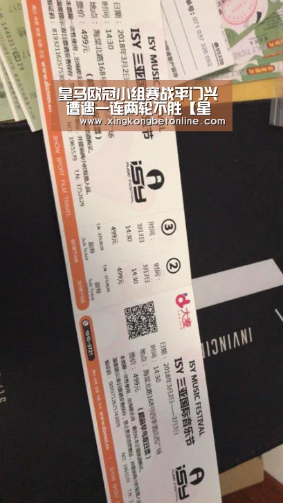 
皇马欧冠小组赛战平门兴 遭遇一连两轮不胜【星空APP】