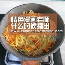 情色漫画老师什么时候播出 我的妹妹是黄漫老师剧情是什么-星空体育(图2) 星空登录