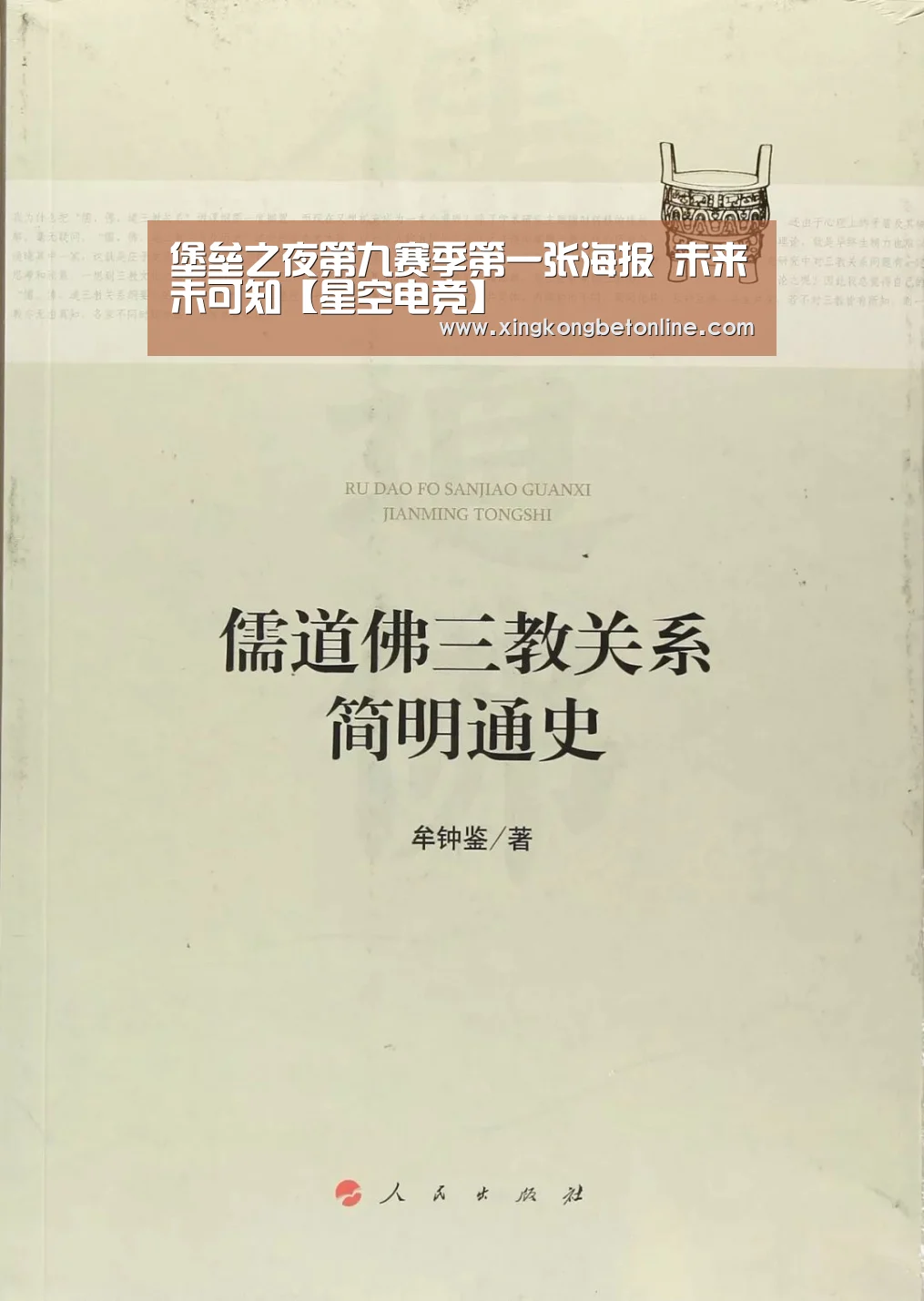 堡垒之夜第九赛季第一张海报 未来未可知【星空电竞】(图3) 星空电竞