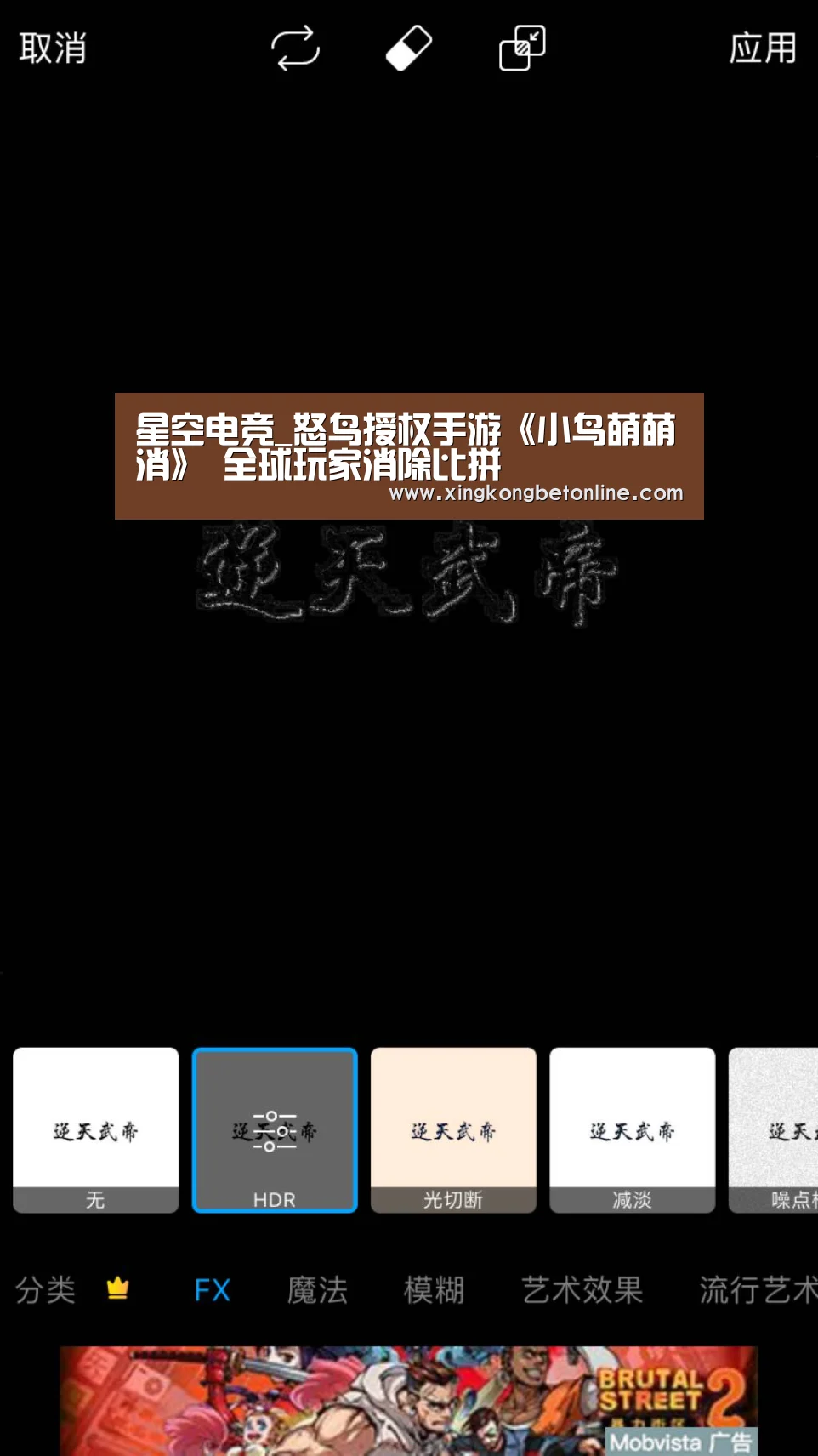 星空电竞_怒鸟授权手游《小鸟萌萌消》 全球玩家消除比拼(图2) 星空登录