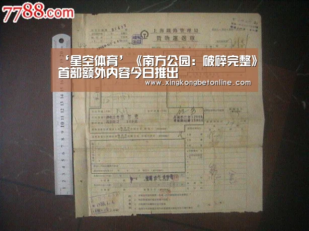‘星空体育’《南方公园:破碎完整》首部额外内容今日推出(图2) 星空电竞