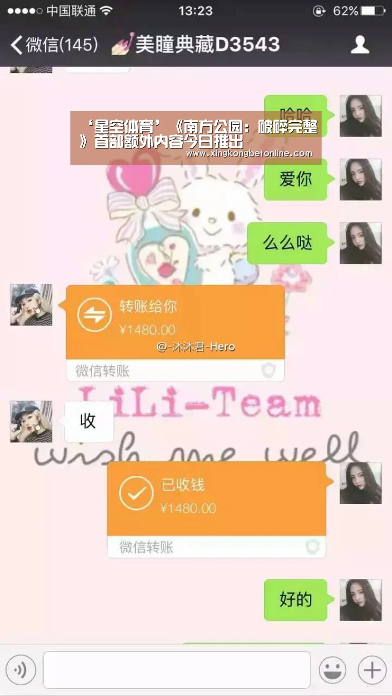 ‘星空体育’《南方公园:破碎完整》首部额外内容今日推出(图4) 星空APP