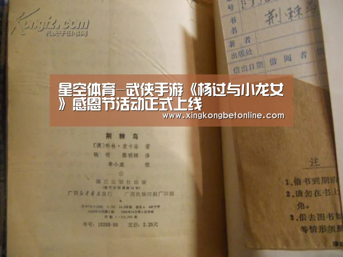 星空体育-武侠手游《杨过与小龙女》感恩节活动正式上线(图1) 星空体育