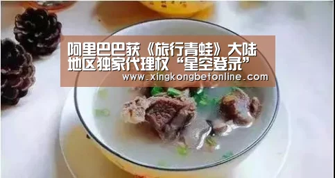 阿里巴巴获《旅行青蛙》大陆地区独家代理权“星空登录”(图2) 星空电竞