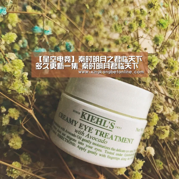 【星空电竞】秦时明月之君临天下多久更新一集 秦时明月君临天下多少集(图2) 星空体育