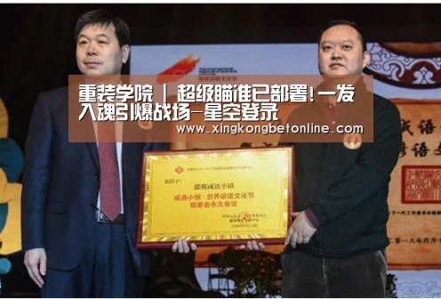 重装学院 | 超级瞄准已部署!一发入魂引爆战场-星空登录(图2) 星空APP