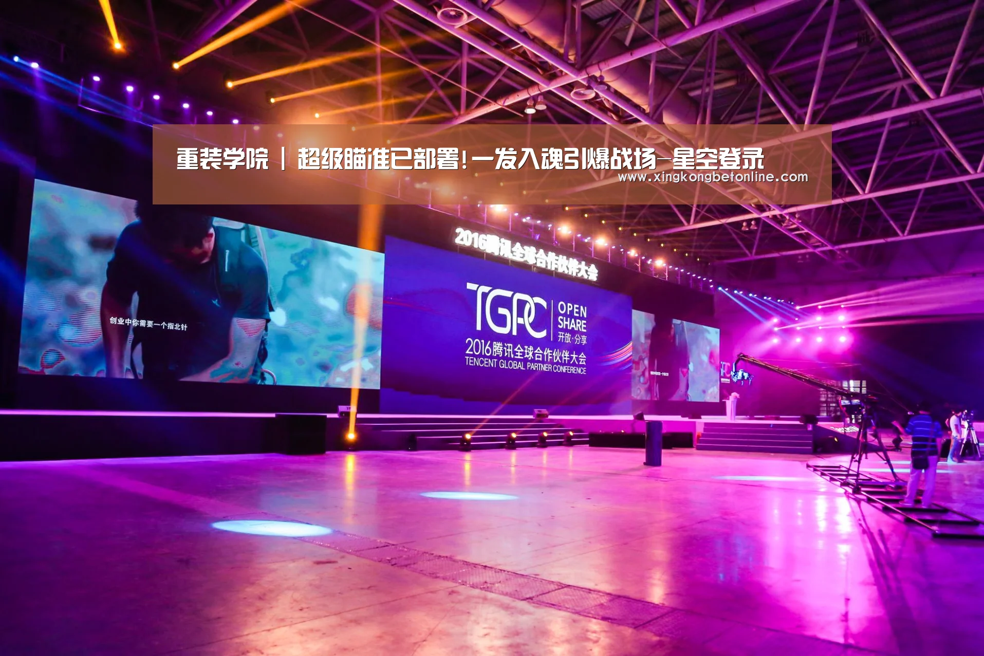重装学院 | 超级瞄准已部署!一发入魂引爆战场-星空登录(图3) 星空体育