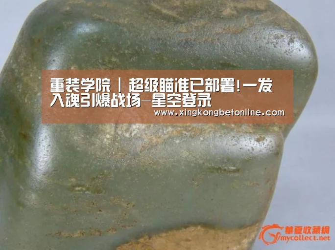 重装学院 | 超级瞄准已部署!一发入魂引爆战场-星空登录(图4) 星空登录