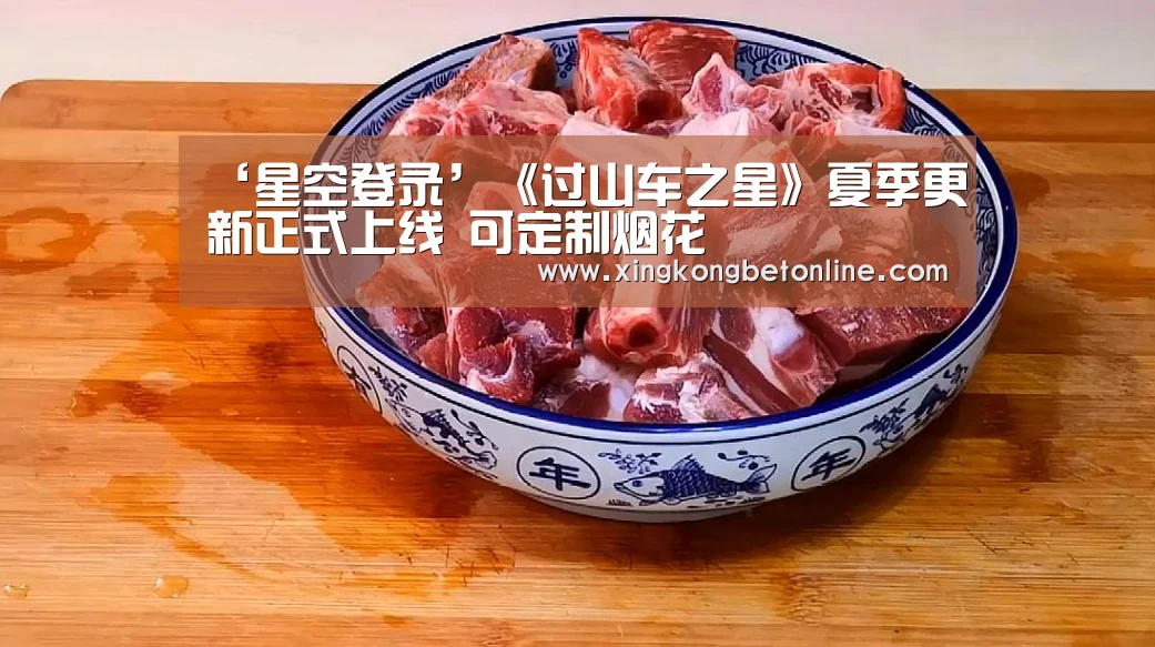 ‘星空登录’《过山车之星》夏季更新正式上线 可定制烟花(图4) 星空登录