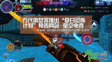 万代南梦宫推出“夏日恐怖计划”预告网站-星空电竞(图3) 星空登录