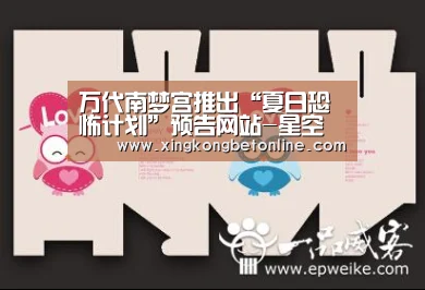 万代南梦宫推出“夏日恐怖计划”预告网站-星空电竞(图1) 星空APP