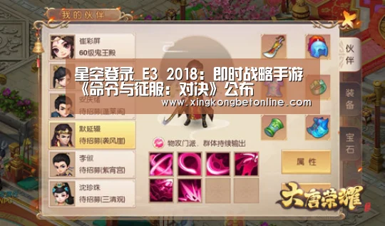 星空登录_E3 2018:即时战略手游《命令与征服:对决》公布(图4) 星空电竞