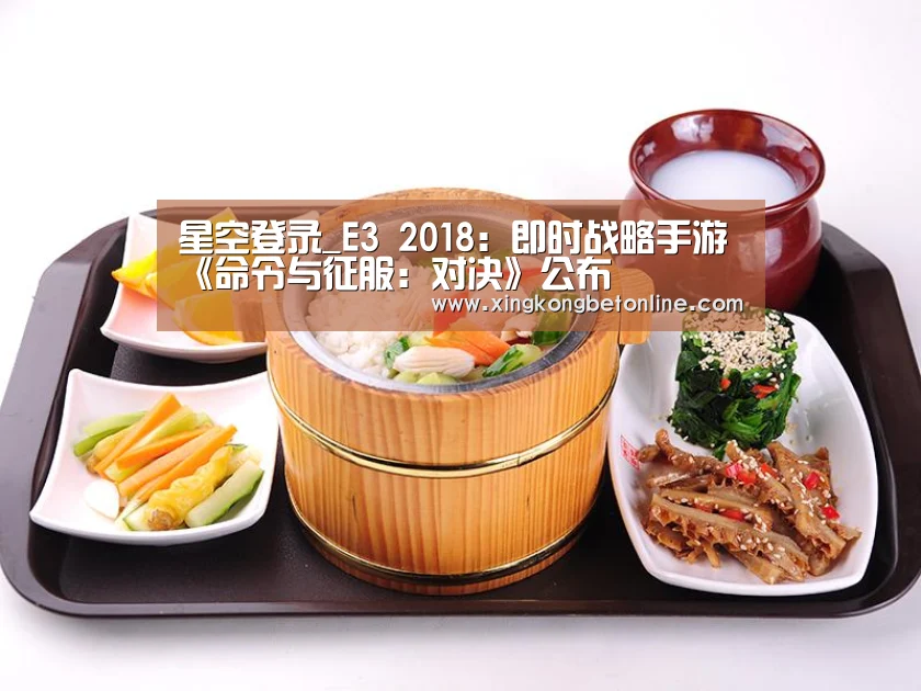 星空登录_E3 2018:即时战略手游《命令与征服:对决》公布(图3) 星空电竞