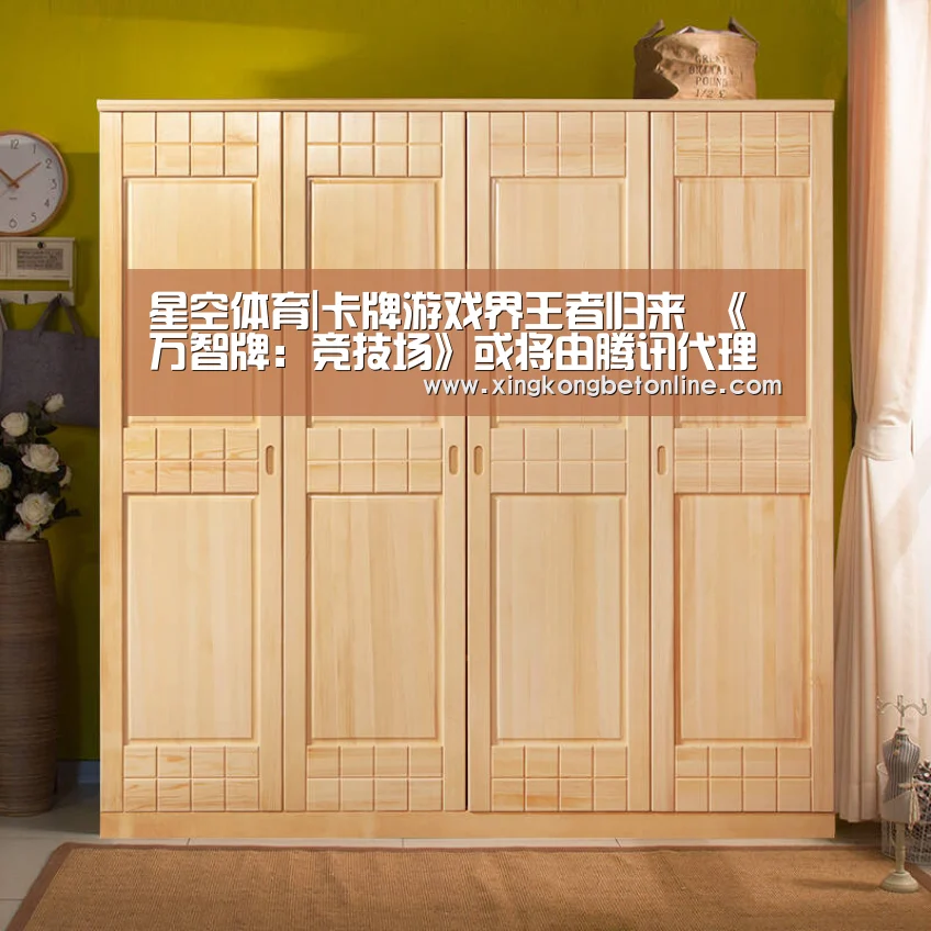 星空体育|卡牌游戏界王者归来 《万智牌:竞技场》或将由腾讯代理(图2) 星空体育