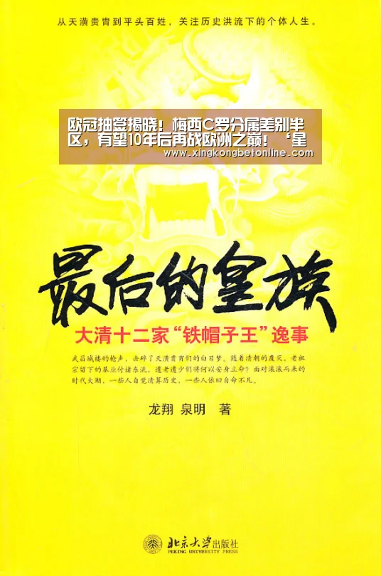 欧冠抽签揭晓!梅西C罗分属差别半区,有望10年后再战欧洲之巅!‘星空APP’(图3) 星空登录
