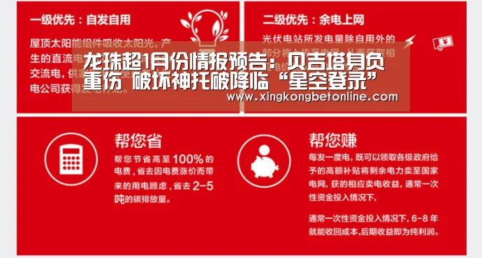 龙珠超1月份情报预告:贝吉塔身负重伤 破坏神托破降临“星空登录”(图4) 星空APP