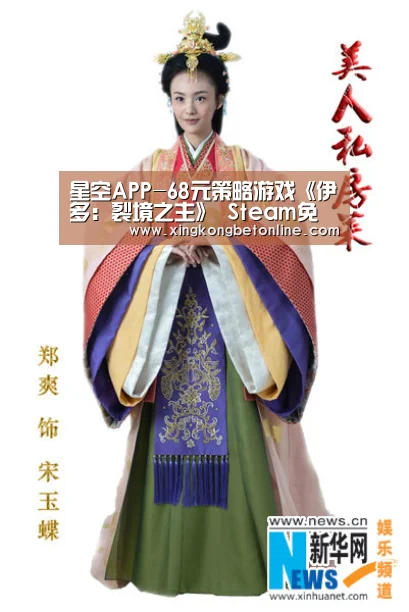 星空APP-68元策略游戏《伊多:裂境之主》 Steam免费领取(图2) 星空登录
