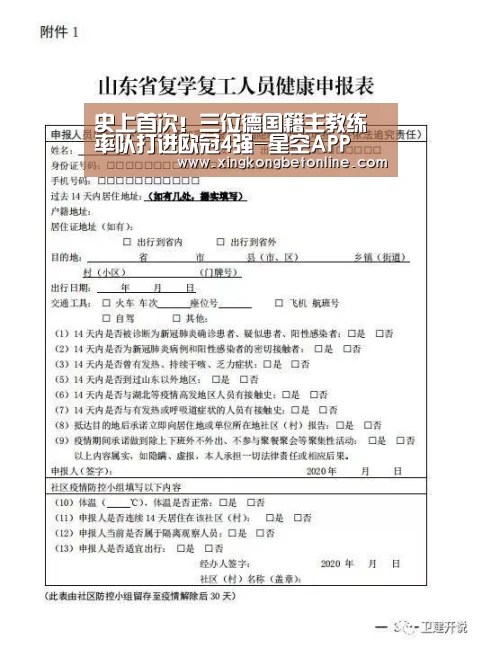 史上首次!三位德国籍主教练率队打进欧冠4强-星空APP(图3) 星空电竞
